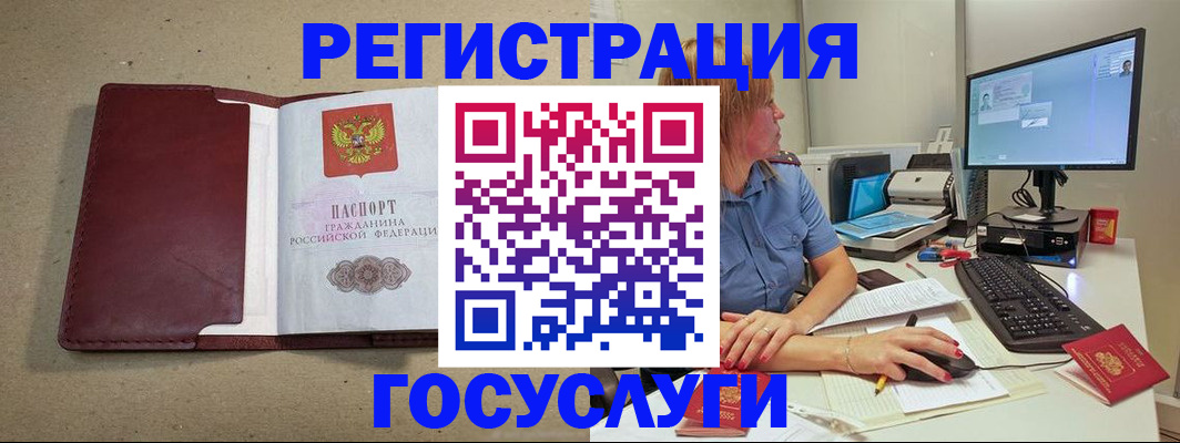 купить прописку в Самаре